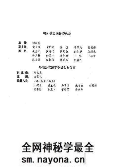 《略阳县志》.pdf电子版_陕西省志预览图4 《略阳县志》.pdf电子版_陕西省志预览图4