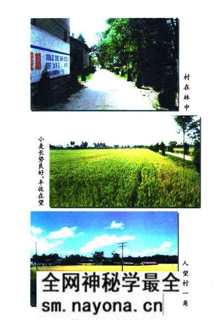 《《翼城县人望村志》》.pdf电子版_山西省志预览图5 《《翼城县人望村志》》.pdf电子版_山西省志预览图5