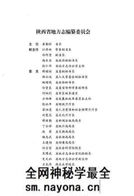 《大荔县志1990-2005》.pdf电子版_陕西省志预览图3 《大荔县志1990-2005》.pdf电子版_陕西省志预览图3