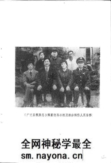 《广元县税务志》.pdf电子版_四川省志预览图5