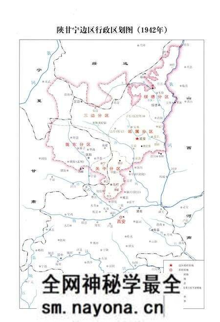 《吴起县人民代表大会志（1934-2011）》.pdf电子版_陕西省志预览图4