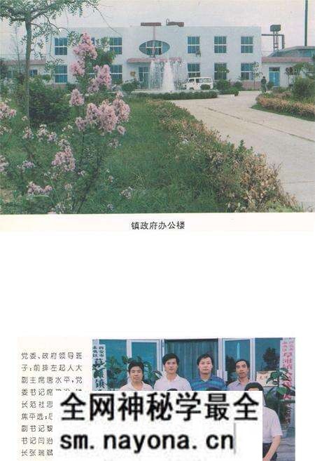 《草滩镇志》.pdf电子版_陕西省志预览图3