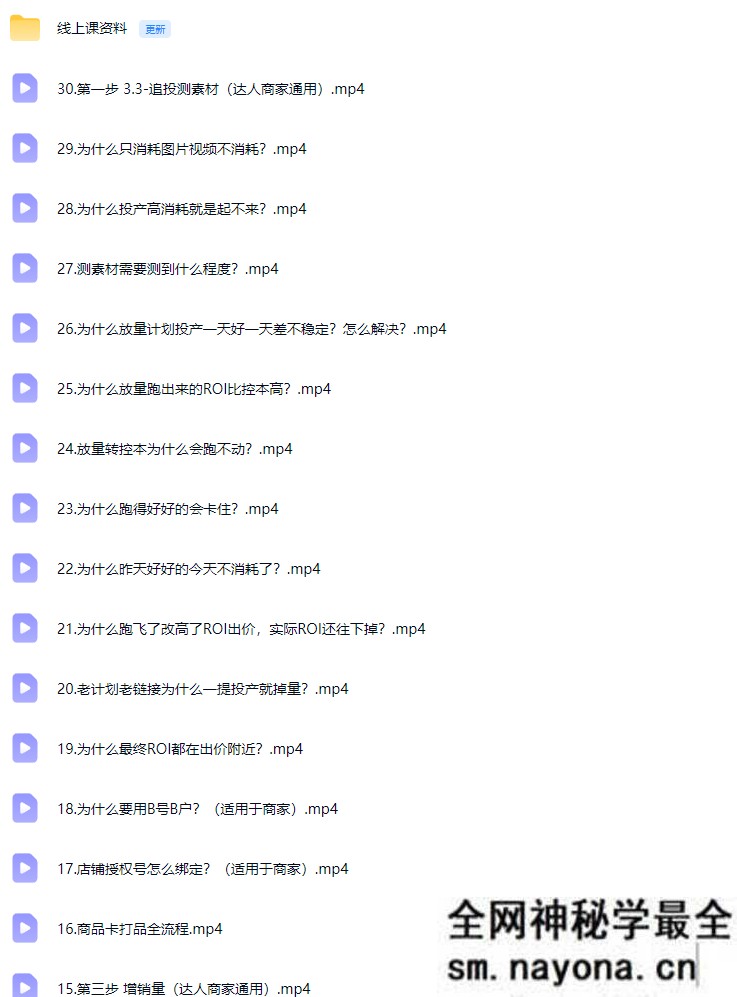 知了-2026千川全域推商品
