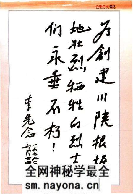 《安康革命老区》.pdf电子版_陕西省志预览图3 《安康革命老区》.pdf电子版_陕西省志预览图3