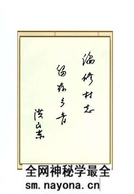 《保卫村志》.pdf电子版_上海市志预览图5 《保卫村志》.pdf电子版_上海市志预览图5