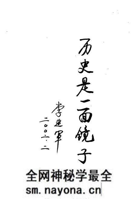 《《上黄村志》》.pdf电子版_山西省志预览图4