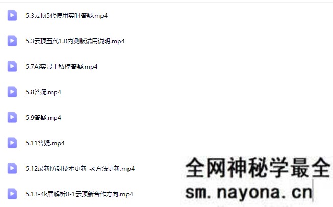 云顶联盟-半无人直播抖音视频号2025年5月16日(价值2980)