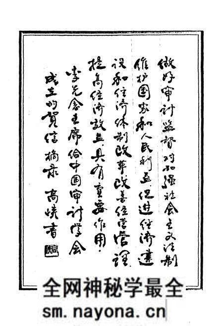 《陇县审计志》.pdf电子版_陕西省志预览图1