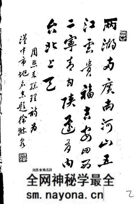 《陕西省汉中市地名志》.pdf电子版_陕西省志预览图2 《陕西省汉中市地名志》.pdf电子版_陕西省志预览图2