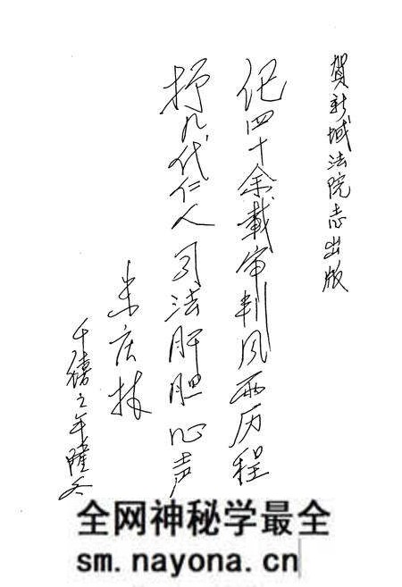 《人民法院志1954.1-2000.12》.pdf电子版_陕西省志预览图4 《人民法院志1954.1-2000.12》.pdf电子版_陕西省志预览图4