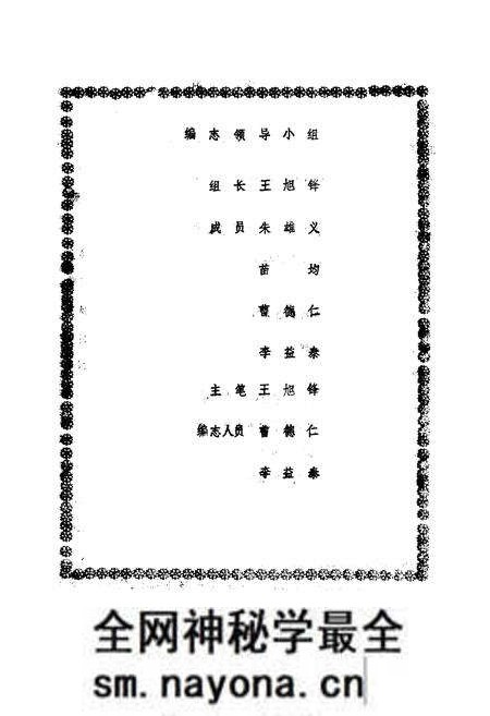 《陇县乡镇企业志》.pdf电子版_陕西省志预览图2 《陇县乡镇企业志》.pdf电子版_陕西省志预览图2