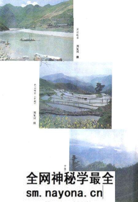 《陕西省安康地区地理志》.pdf电子版_陕西省志预览图3 《陕西省安康地区地理志》.pdf电子版_陕西省志预览图3