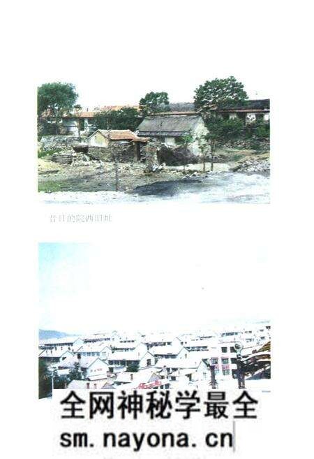 《《院西村志》》.pdf电子版_山东省志预览图3 《《院西村志》》.pdf电子版_山东省志预览图3