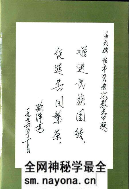 《绵阳市民族宗教志》.pdf电子版_四川省志预览图4 《绵阳市民族宗教志》.pdf电子版_四川省志预览图4