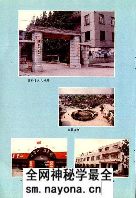 《簇桥乡志》.pdf电子版_四川省志预览图3 《簇桥乡志》.pdf电子版_四川省志预览图3