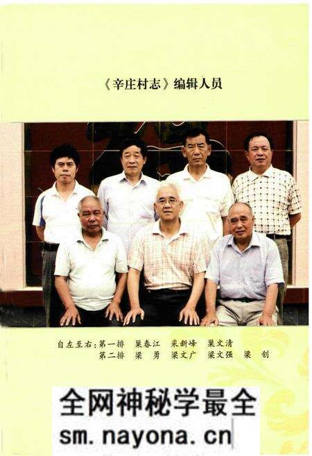 《《浮山辛庄村志》》.pdf电子版_山西省志预览图5 《《浮山辛庄村志》》.pdf电子版_山西省志预览图5