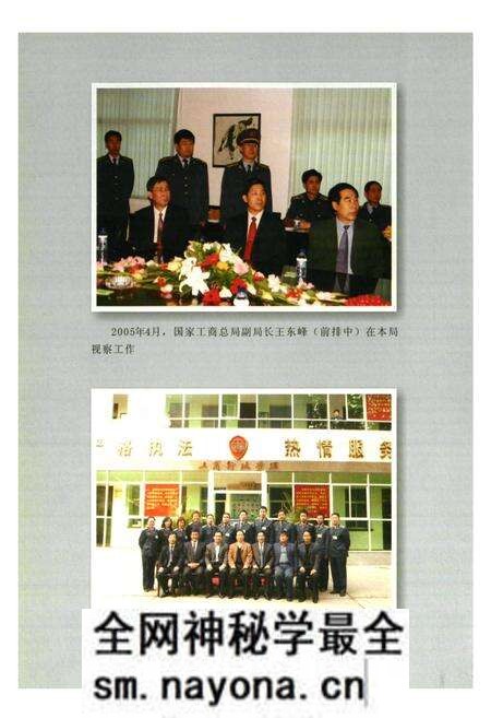 《西安市工商行政管理厂碑林分局志》.pdf电子版_陕西省志预览图4 《西安市工商行政管理厂碑林分局志》.pdf电子版_陕西省志预览图4