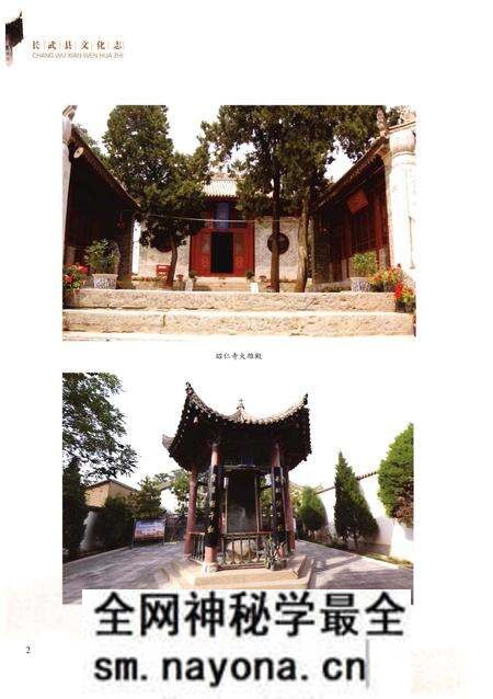 《长武县文化志》.pdf电子版_陕西省志预览图5 《长武县文化志》.pdf电子版_陕西省志预览图5