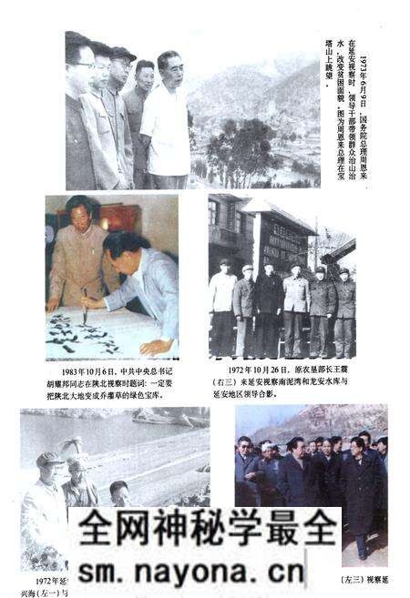 《延安地区水利水保志》.pdf电子版_陕西省志预览图4 《延安地区水利水保志》.pdf电子版_陕西省志预览图4