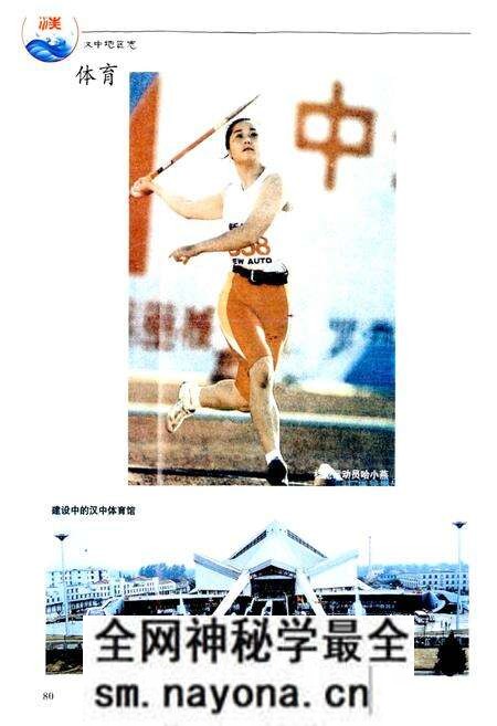 《汉中地区志》.pdf电子版_陕西省志预览图3 《汉中地区志》.pdf电子版_陕西省志预览图3
