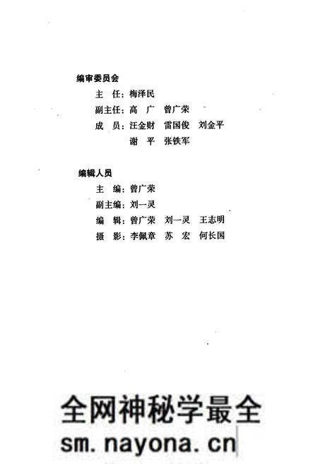 《西安铁路成人中等卫生学校(中国铁道建筑总公司西安医院)志(1984-1995)》.pdf电子版_陕西省志预览图2 《西安铁路成人中等卫生学校(中国铁道建筑总公司西安医院)志(1984-1995)》.pdf电子版_陕西省志预览图2