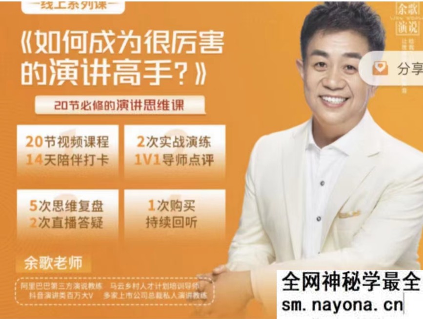 如何成为很厉害的演讲高手演讲口才