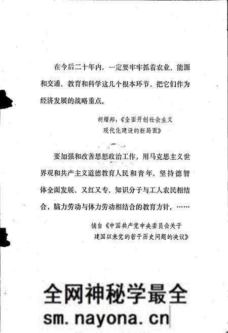 《彭县中学志》.pdf电子版_四川省志预览图2