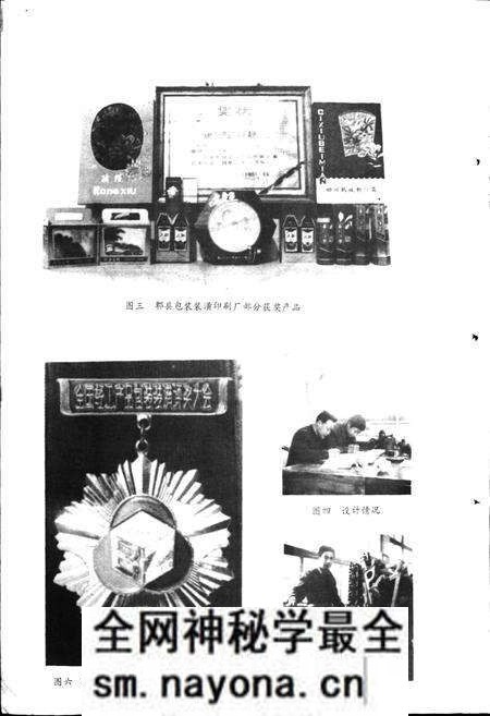 《四川省温江地区二轻工业志》.pdf电子版_四川省志预览图5 《四川省温江地区二轻工业志》.pdf电子版_四川省志预览图5
