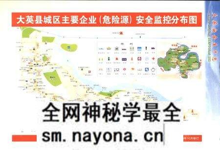 《大英安全生产志》.pdf电子版_四川省志预览图4 《大英安全生产志》.pdf电子版_四川省志预览图4
