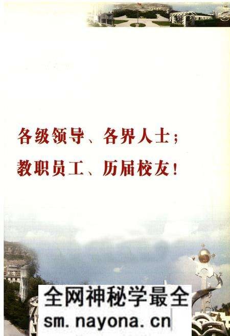 《陕西延安中学校志》.pdf电子版_陕西省志预览图3 《陕西延安中学校志》.pdf电子版_陕西省志预览图3