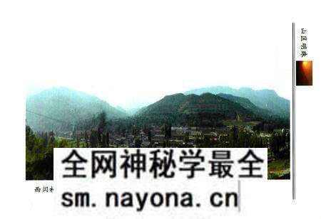 《《西闫村志》》.pdf电子版_山西省志预览图3 《《西闫村志》》.pdf电子版_山西省志预览图3