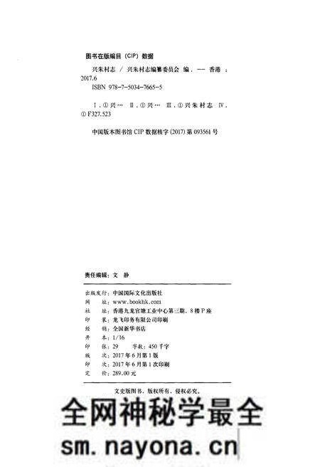 《兴朱村志》.pdf电子版_山东省志预览图2 《兴朱村志》.pdf电子版_山东省志预览图2