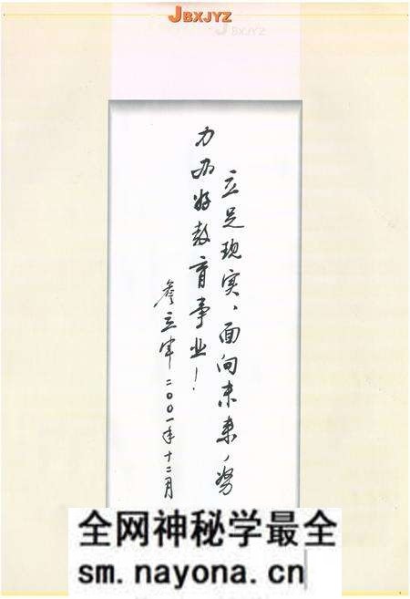 《靖边县教育志》.pdf电子版_陕西省志预览图5 《靖边县教育志》.pdf电子版_陕西省志预览图5