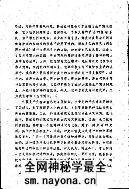 《四川城市水灾史》.pdf电子版_四川省志预览图3 《四川城市水灾史》.pdf电子版_四川省志预览图3