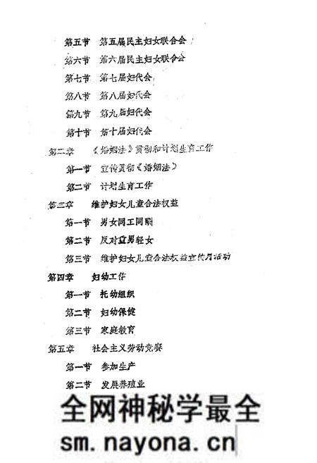 《陇县妇联志》.pdf电子版_陕西省志预览图4 《陇县妇联志》.pdf电子版_陕西省志预览图4