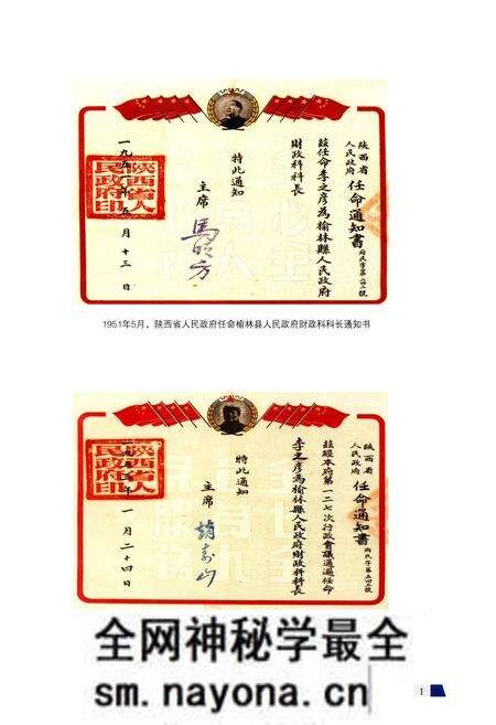 《榆林市榆阳区财政志》.pdf电子版_陕西省志预览图4 《榆林市榆阳区财政志》.pdf电子版_陕西省志预览图4