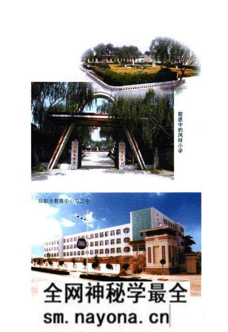 《《店头村志》》.pdf电子版_山西省志预览图4