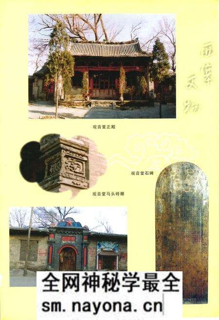 《《西寨村志》》.pdf电子版_山西省志预览图5 《《西寨村志》》.pdf电子版_山西省志预览图5