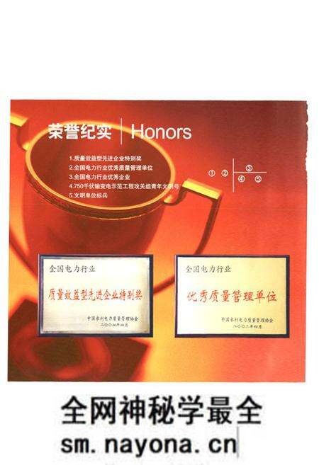 《西北电力设计院志1996-2005》.pdf电子版_陕西省志预览图4 《西北电力设计院志1996-2005》.pdf电子版_陕西省志预览图4
