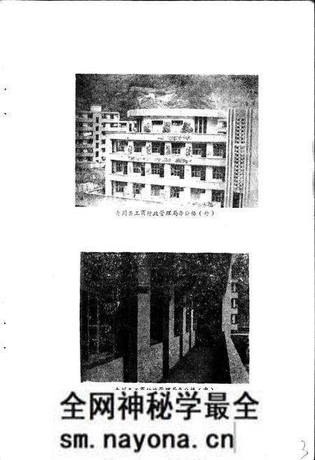 《青川县工商行政管理志》.pdf电子版_四川省志预览图5 《青川县工商行政管理志》.pdf电子版_四川省志预览图5