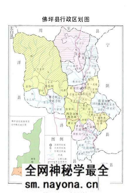《佛坪县志》.pdf电子版_陕西省志预览图5 《佛坪县志》.pdf电子版_陕西省志预览图5