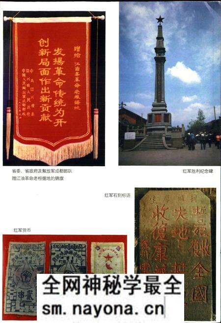 《江油县志》.pdf电子版_四川省志预览图5 《江油县志》.pdf电子版_四川省志预览图5