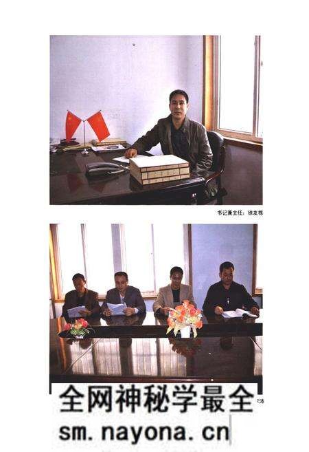 《西乌衣巷村志》.pdf电子版_山东省志预览图4 《西乌衣巷村志》.pdf电子版_山东省志预览图4