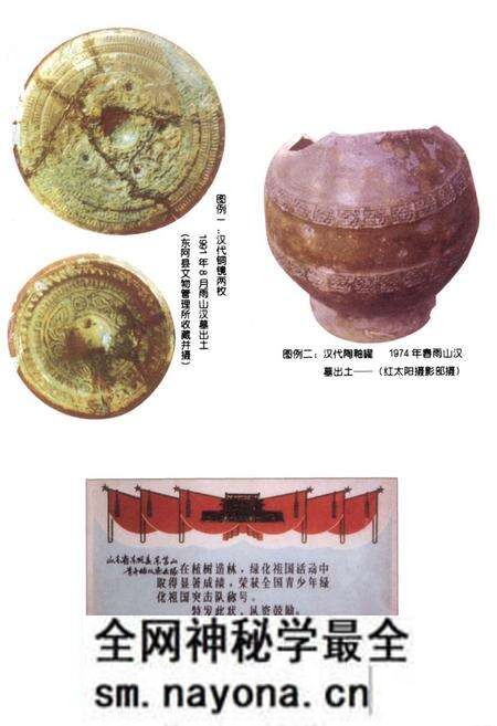《苫山村志》.pdf电子版_山东省志预览图4 《苫山村志》.pdf电子版_山东省志预览图4