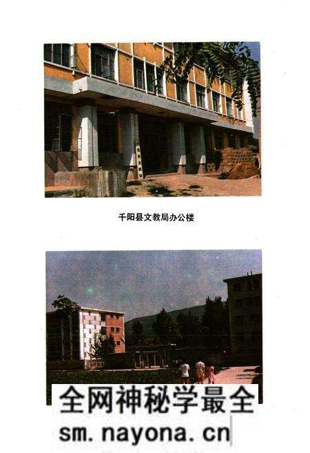 《《千阳县教育志》》.pdf电子版_陕西省志预览图5 《《千阳县教育志》》.pdf电子版_陕西省志预览图5