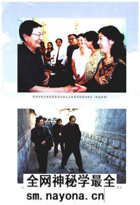 《张赵村志》.pdf电子版_山东省志预览图5 《张赵村志》.pdf电子版_山东省志预览图5