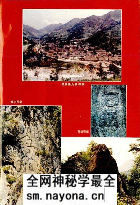 《北川县志》.pdf电子版_四川省志预览图5 《北川县志》.pdf电子版_四川省志预览图5