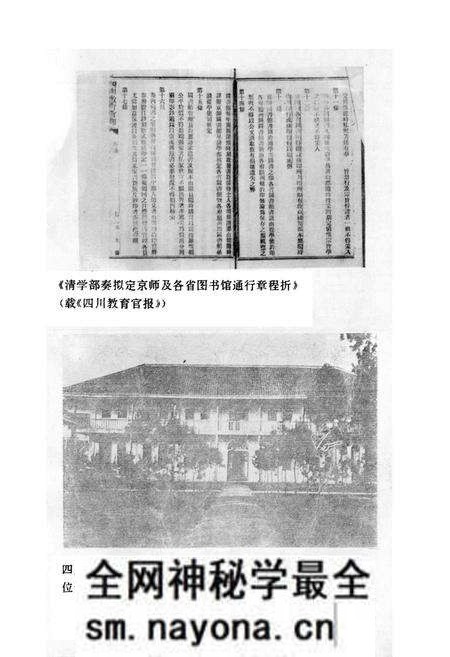 《四川省图书馆事业志》.pdf电子版_四川省志预览图3 《四川省图书馆事业志》.pdf电子版_四川省志预览图3