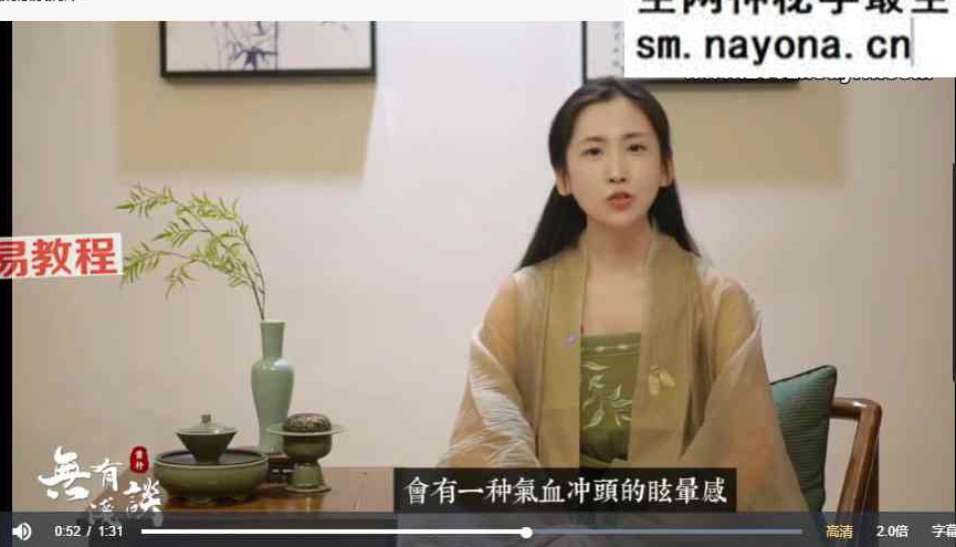 素门吐纳法【3集+配图】