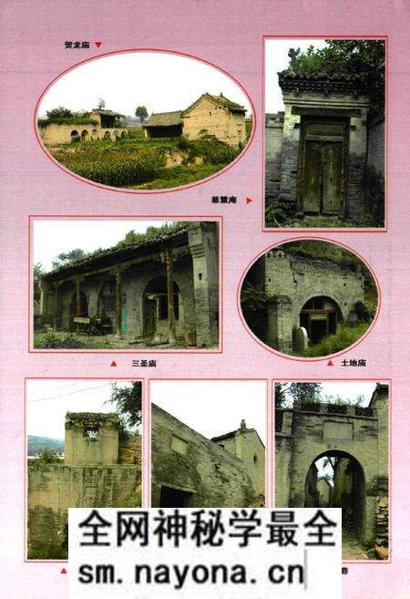 《《尹方村志》》.pdf电子版_山西省志预览图5 《《尹方村志》》.pdf电子版_山西省志预览图5